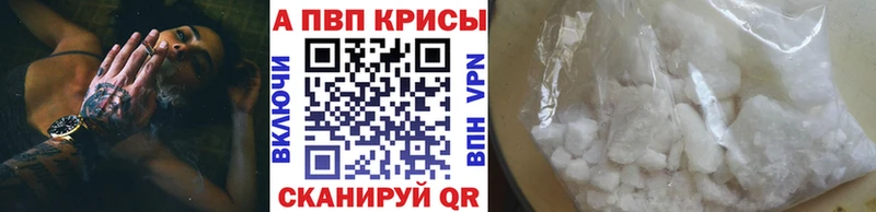 Alfa_PVP кристаллы  кракен зеркало  Урень 