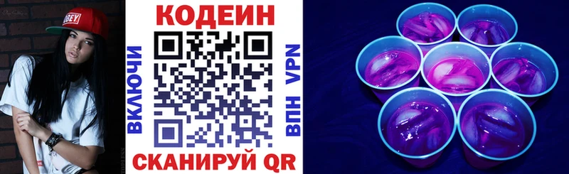 купить наркотики цена  Урень  мега маркетплейс  Кодеиновый сироп Lean напиток Lean (лин) 