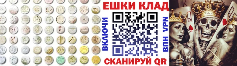 Ecstasy 280мг  Урень 