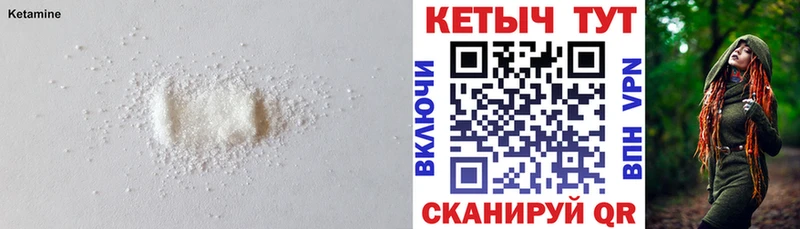 КЕТАМИН ketamine купить Урень