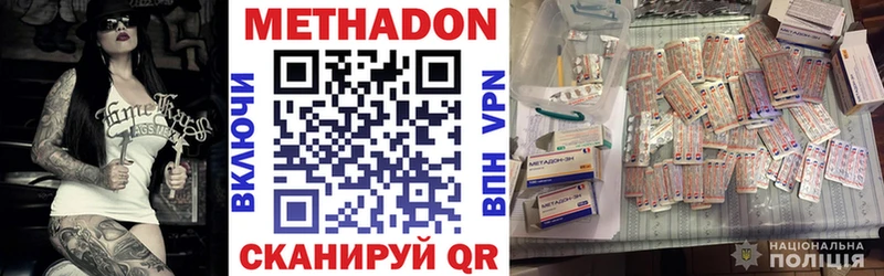 Метадон кристалл  где купить наркотик  Урень 